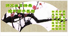 Image for article Des pratiquants du Falun Dafa emprisonnés en Chine souhaitent un Joyeux Anniversaire au Vénérable Maître et célèbrent la Journée mondiale du Falun Dafa (Images)