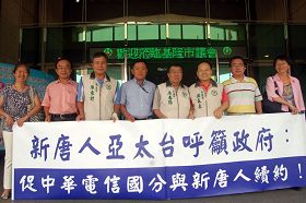 Image for article Soutien exprimé pour que Chunghwa Telecom renouvèle le contrat de satellite avec NTDTV (Photos)