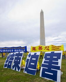 Image for article Avec plus de douze ans d’efforts pacifiques contre la persécution le Falun Gong gagne des appuis (Photos)