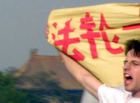 Image for article 33 pratiquants occidentaux ont déployé la banderole "Zhen Shan Ren" (Vérité Compassion Tolérance" place Tiananmen et sont arrêtés