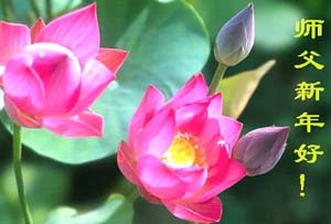 Image for article Les pratiquants de Falun Dafa à l’extérieur de la Chine envoient leurs souhaits pour la Nouvelle Année Lunaire au Maître vénérable et grandiose – Première Partie (Photos)