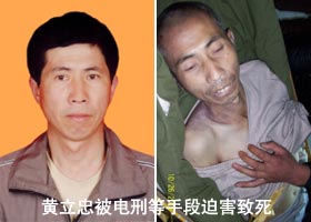 Image for article Des pratiquants de Falun Gong ont été torturés et tués dans la Prison de Panjin, Province du Liaoning