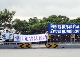 Image for article Taïwan : Lors de sa visite, Yang Song, un fonctionnaire du PCC, a été accueilli par des manifestation partout où il est allé (Photos)