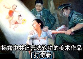 Image for article Video : Entre la vie et la mort – Des pratiquants du Falun Gong systématiquement assassinés pour leur organes