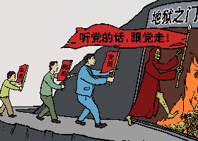 Image for article Des policiers reçoivent une rétribution karmique pour avoir persécuté des pratiquants du Falun Gong