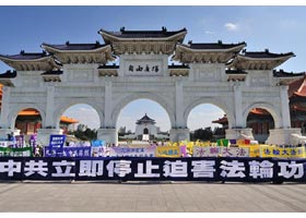 Image for article Taïwan: Rassemblement de milliers d'appels de soutien (Photos)