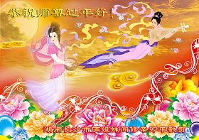 Image for article Collection de cartes de vœux (première partie) : nous souhaitons respectueusement un bon Nouvel an chinois au Maître révéré (images)