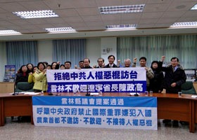 Image for article Taïwan: Des fonctionnaires demandent au gouvernement de refuser l'entrée du Gouverneur de la province chinoise du Liaoning (Photos)