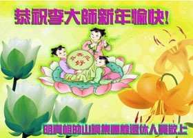 Image for article Admiration et gratitude envers M. Li Hongzi de la part de personnes vivant en Chine (Images)