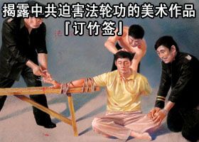 Image for article M. Huang meurt dans la province du Liaoning après des années de tortures impitoyables