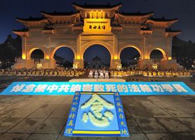 Image for article Taipei, Taïwan : Veillée aux chandelles sous la pluie pour commémorer les pratiquants torturés à mort en Chine (photos)