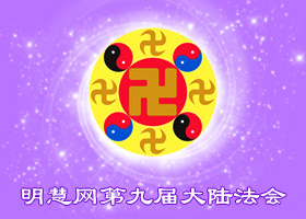 Image for article Fahui de Minghui | Renouer contact avec nos anciens compagnons de pratique