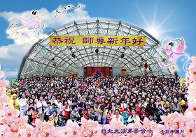 Image for article Les pratiquants de Falun Dafa de Taïwan souhaitent respectueusement au vénérable Maître une bonne fête de Nouvel An chinois ! (Images)