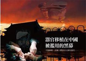 Image for article L'histoire derrière le renvoi du Ministre adjoint de la santé, Huang Jiefu