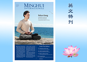Image for article Minghui International a été publié aujourd'hui – édition 2013