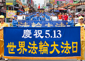 Image for article Les pratiquants de Falun Gong à Kaohsiung célèbrent le 21e anniversaire de la présentation du Falun Dafa au public (Photos)