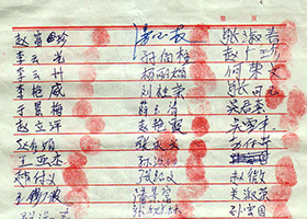 Image for article 1 371 villageois signent en soutien à Li Lankui, un pratiquant de Falun Gong détenu