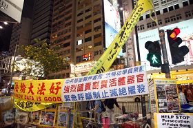 Image for article Hong Kong : Les attaques haineuses contre le Falun Gong condamnées, les banderoles diffamatoires supprimées