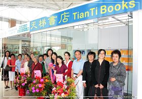 Image for article L'ouverture de la deuxième librairie Tianti à Toronto