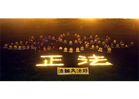 Image for article Taiwan : Une veillée à la bougie organisée en mémoire des victimes de la persécution