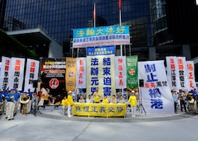 Image for article Hong Kong : Un défilé et un rassemblement du Falun Gong appellent à la conscience et à la protection des libertés