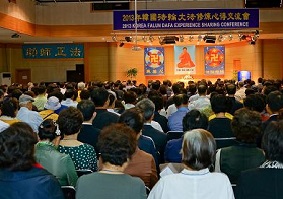 Image for article Conférence de partage d’expériences de cultivation de Falun Dafa 2013 organisée en Corée du Sud
