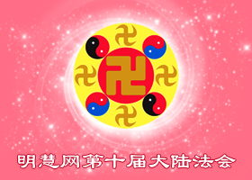 Image for article Fahui de Minghui | Je traite tous les gens comme les membres de ma famille