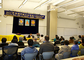 Image for article La conférence de partage des expériences de cultivation de Falun Dafa de Seattle 2013 (Photo)