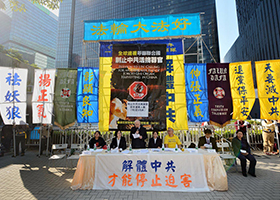 Image for article Hong Kong : Rassemblement et marche pour soutenir le mouvement pour démissionner du Parti communiste chinois