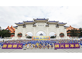 Image for article Taïwan : Des milliers de pratiquants de Falun Gong célèbrent le Nouvel An chinois pour remercier Maître Li