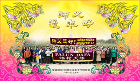 Image for article Les pratiquants de Falun Dafa des États-Unis souhaitent respectueusement au vénérable Maître Li Hongzhi une bonne fête du Nouvel An chinois !