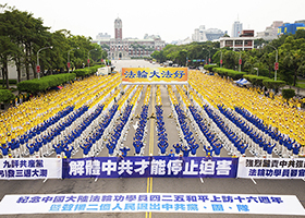 Image for article Taipei : 3 000 participants aux activités du Falun Gong pour commémorer 16ème anniversaire du « 25 avril »