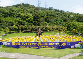 Image for article Ville de Taoyuan, Taïwan : célébrer la Journée mondiale du Falun Dafa