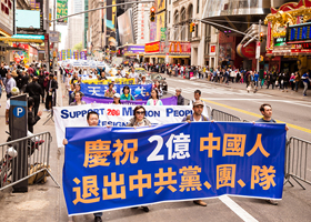 Image for article New York : La marche soutient les 200 millions de Chinois qui ont démissionné des organisations du Parti communiste