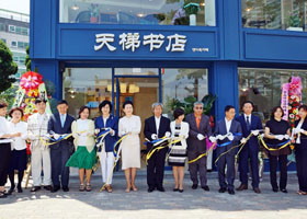 Image for article Corée du Sud : La librairie Tianti Books ouvre une succursale à Séoul