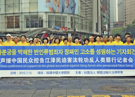 Image for article Plus de 100 résidents coréens déposent des plaintes pénales contre Jiang Zemin