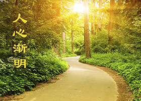 Image for article Les gens en Chine découvrent les merveilles du Falun Dafa