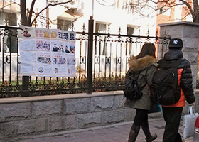 Image for article Les gens sont informés des procédures judiciaires contre Jiang Zemin grâce à des affiches posées dans des endroits publics