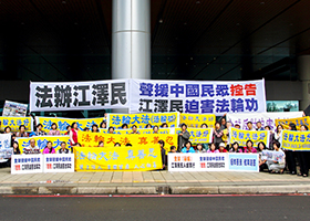 Image for article Taiwan : Les pratiquants protestent contre la visite du président de l'Association pour les relations de part et d'autre du détroit de Taiwan