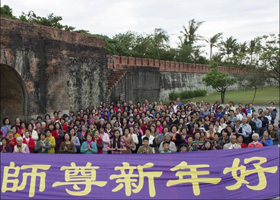 Image for article Les pratiquants de Falun Gong de Pintung, Taïwan, souhaitent  une bonne fête du Nouvel An à Maître Li Hongzhi