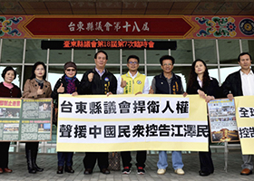 Image for article Taïwan : Le canton de Pingtung adopte une résolution pour soutenir les poursuites judiciaires contre Jiang Zemin