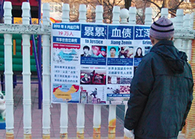 Image for article Après le Nouvel An chinois, on a pu voir des bannières faisant appel pour que Jiang soit traduit en justice dans les rues du nord de la Chine