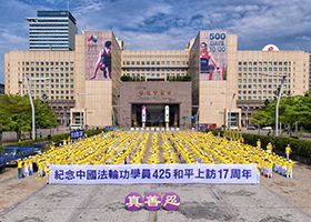 Image for article Taipei, Taïwan : Les pratiquants de Falun Gong organisent une grande séance d'exercices en groupe pour commémorer la manifestation pacifique à Pékin, dix-sept ans auparavant