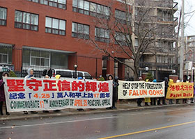 Image for article Les pratiquants de Falun Gong de Toronto commémorent la manifestation pacifique du 25 avril