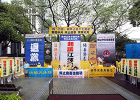 Image for article Hong Kong : Rassemblement en souvenir de la manifestation pacifique du Falun Gong, il y a 17 ans 