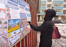 Image for article Des affiches qui appellent à poursuivre Jiang Zemin en justice sont visibles dans 23 villes en Chine