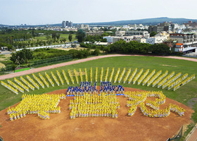 Image for article Les pratiquants dans le sud de Taïwan célèbrent l'introduction du Falun Dafa au public