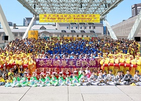 Image for article Célébrer la prochaine Journée mondiale du Falun Dafa à Toronto