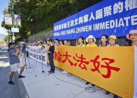 Image for article Les pratiquants des États-Unis et du Canada exhortent le gouvernement chinois à établir à nouveau un passeport pour Wang Zhiwen
