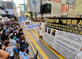Image for article Hong Kong : Des membres du public condamnent les prélèvements d'organes et autres brutalités contre le Falun Gong en Chine continentale